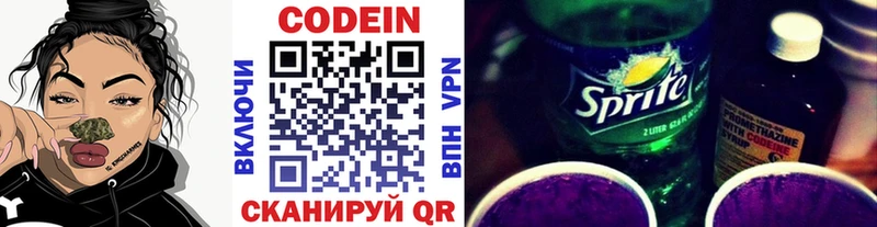 Купить Златоуст Кодеин напиток Lean (лин)