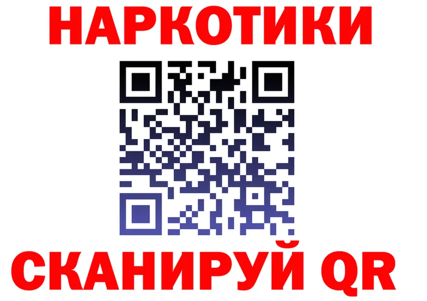 Бутират вода ТОР дарк нет МЕГА Златоуст