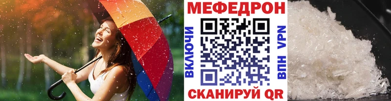 Купить  Златоуст  МЕФ мука 