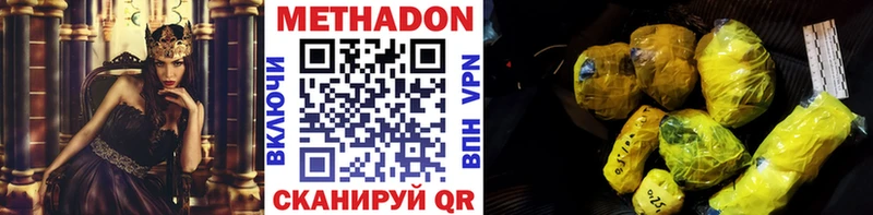 Метадон VHQ  Купить где  Златоуст 